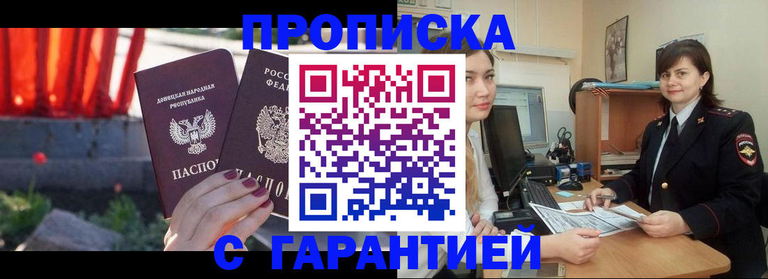 прописка ребенка в Юже