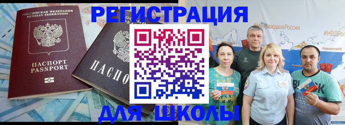 купить прописку в Юже